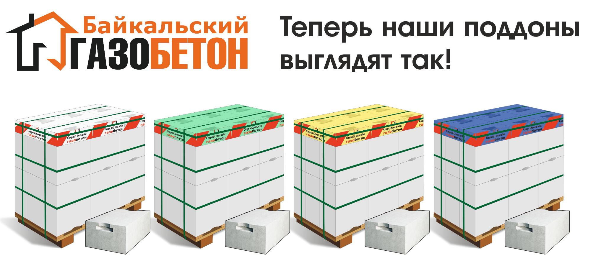 Новая упаковка. Хабаровск 2018.